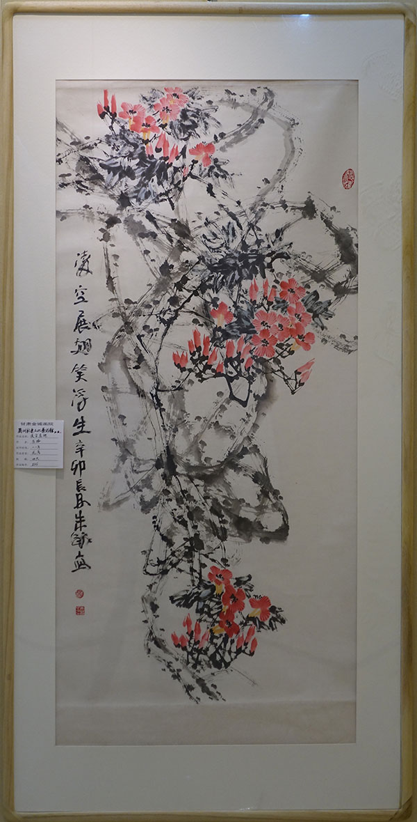 朱贵祖 乙未 春秋赋